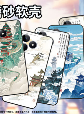 适用RealmeC11手机壳C12超薄RMX2180纯黑色C17防摔天上人间真我C33软壳RMX3261保护套C15高级硅胶男女款