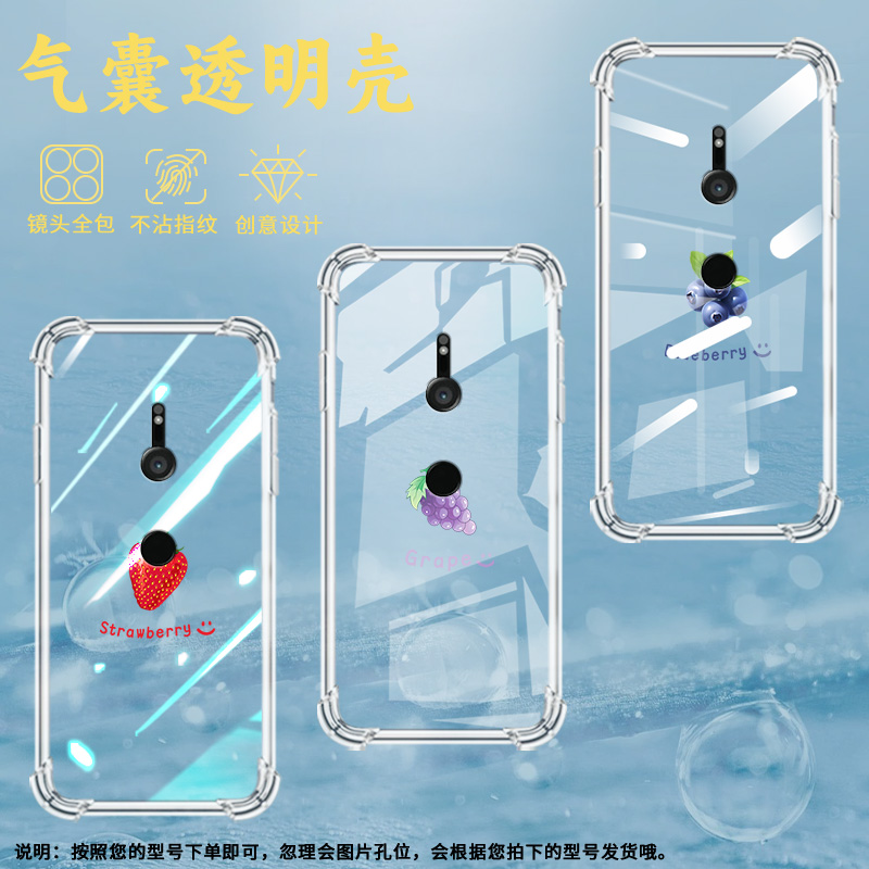 适用索尼XperiaXZ3手机壳全包边硅胶气囊壳蓝莓中国风防摔Sony高级感时尚索尼XperiaXZ3简约保护套