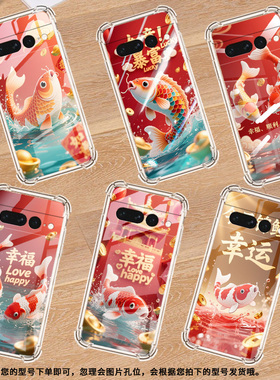 适用谷歌Pixel6Pro手机气囊壳全包锦鲤四角防摔GooglePixel7Pro手机壳商务时尚Pixel7Pro高级保护套