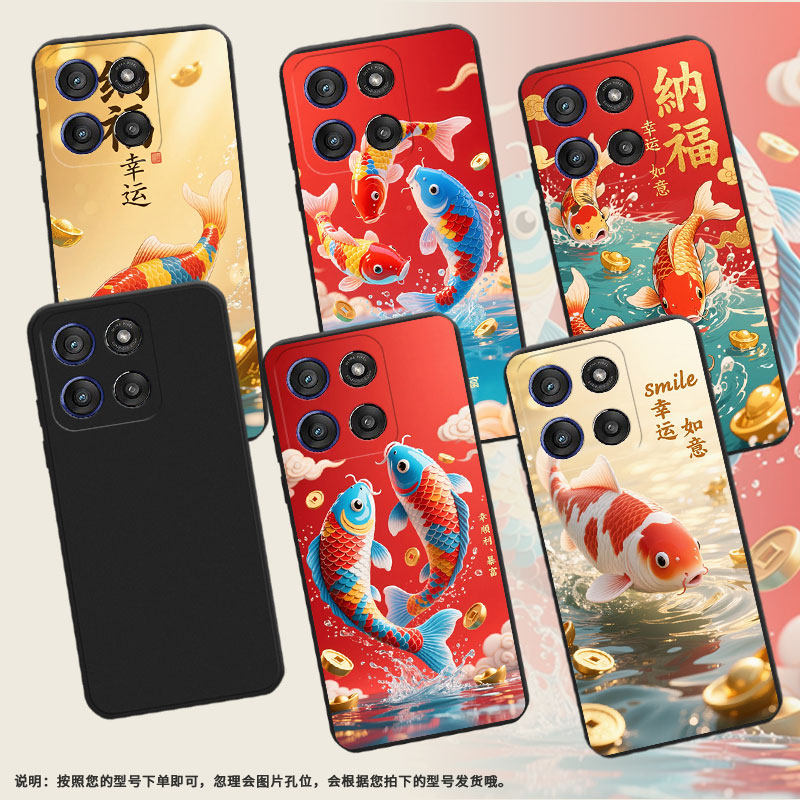 适用MOTOEdge60Stylus手机壳Edge60sPro高级感幸运锦鲤MotoEdge60Fusion磨砂壳Edge60s商务不掉色保护套