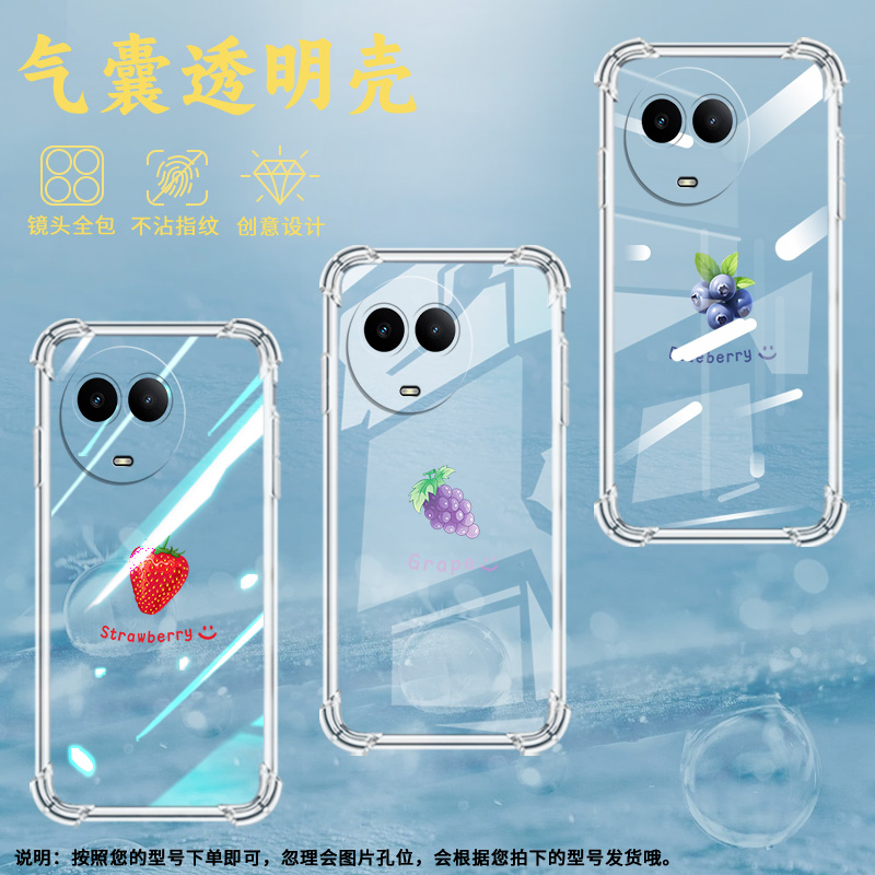 适用Realme真我C55手机壳真我C51全包边RealmeC61高级感草莓RealmeC65气囊壳真我C75防摔硅胶保护套