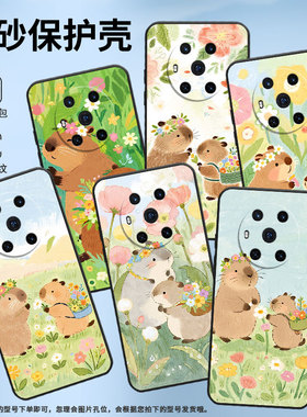 适用荣耀Magic4手机壳3至臻版全包可爱水豚防摔honor保护套Magic4Promagic6Pro商务BVL-N59耐磨7Pro软壳
