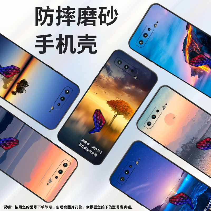 适用rogphone5手机壳rog游戏手机3保护套rog游戏手机5s落日余晖轻薄软壳in风情侣挂绳国潮新款耐磨晚霞风景