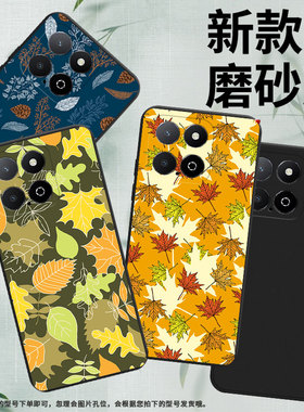 适用荣耀Play5T活力版手机壳全包边秋天枫叶商务Play9A时尚磨砂壳HonorX6APlus高级感荣耀X9男女款保护套
