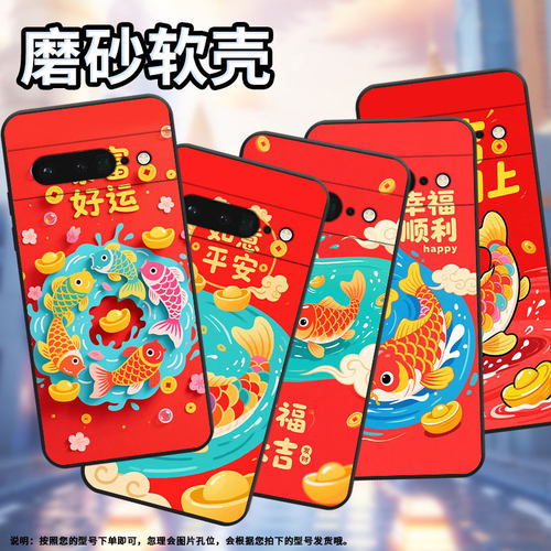 适用谷歌pixel6pro手机壳gluog全包googlepixel7pro保护套gp4bc幸福锦鲤pixel6pro不掉色高级简约磨砂壳