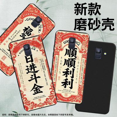 适用三星A5手机壳超薄顺顺利利三星A6商务男女款磨砂壳三星A6Plus2018防摔三星M40高级感潮流简约保护套