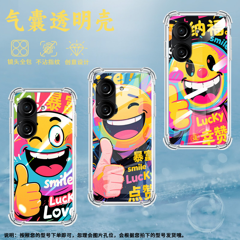 适用华硕ROG2手机壳ZenFone10防摔华硕Zenfone9搞怪表情华硕ZenFone8气囊壳华硕ROG游戏手机3潮流保护套
