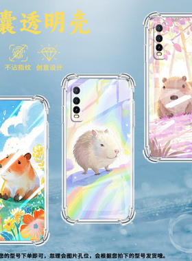 适用vivoY50手机壳vivoY50t高级感vivoY51气囊壳vivoY51A高配版Q版水豚vivoY51s中国风潮流男女款保护套