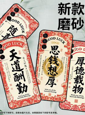 适用三星M22手机壳M04天道酬勤SM-M105F全包边samsungM12磨砂壳M13防摔SM-M145F黑色M02s硅胶M21s保护套