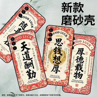 适用三星M22手机壳M04天道酬勤SM M145F黑色M02s硅胶M21s保护套 M105F全包边samsungM12磨砂壳M13防摔SM