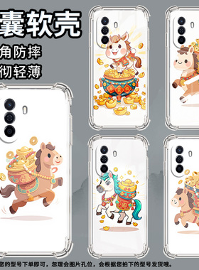 适用华为novaY60手机壳novaY61全包边华为novaY70高级感novaY70Plus气囊壳华为novaY72Q版小马保护套