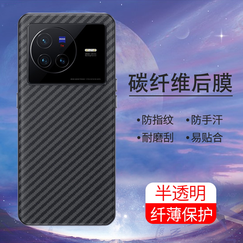 手机保护后膜纤维后膜散热防滑膜