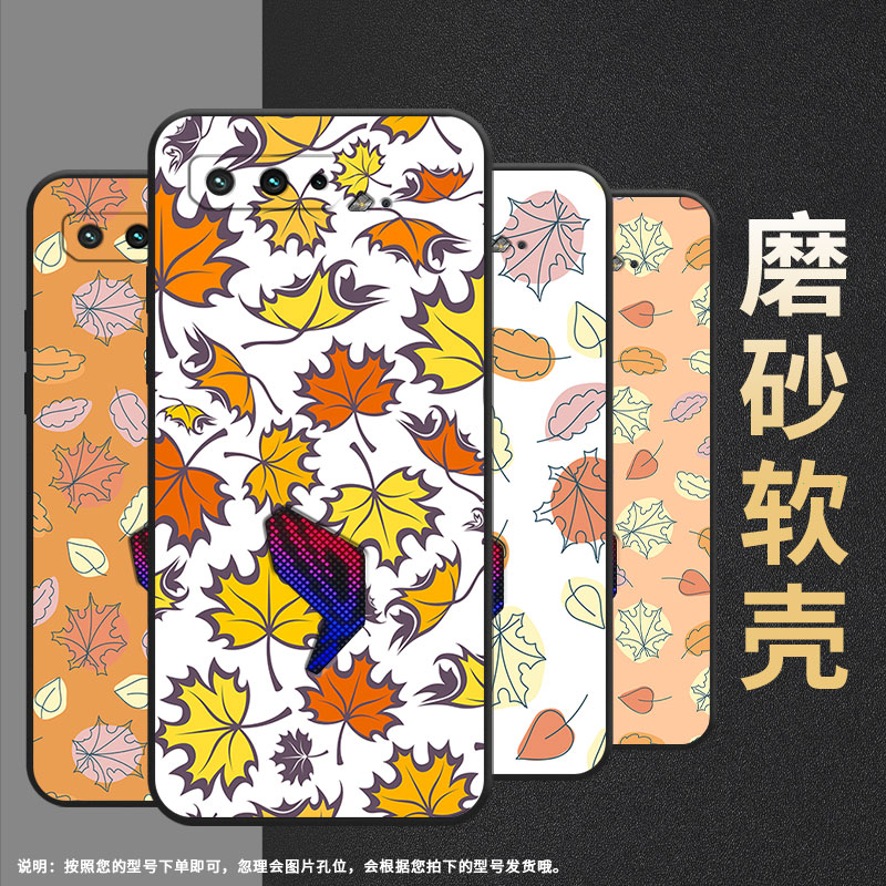 适用rogphone5手机壳rog游戏手机3保护套rog游戏手机5s防摔硅胶情侣磨砂国潮个性卡通新款商务男女款耐磨枫叶