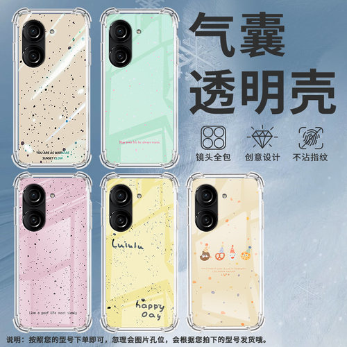 适用华硕ROG游戏手机2手机壳ROG游戏手机3防摔华硕ZenFone8桃粉泼墨华硕Zenfone9气囊壳华硕ZenFone10保护套