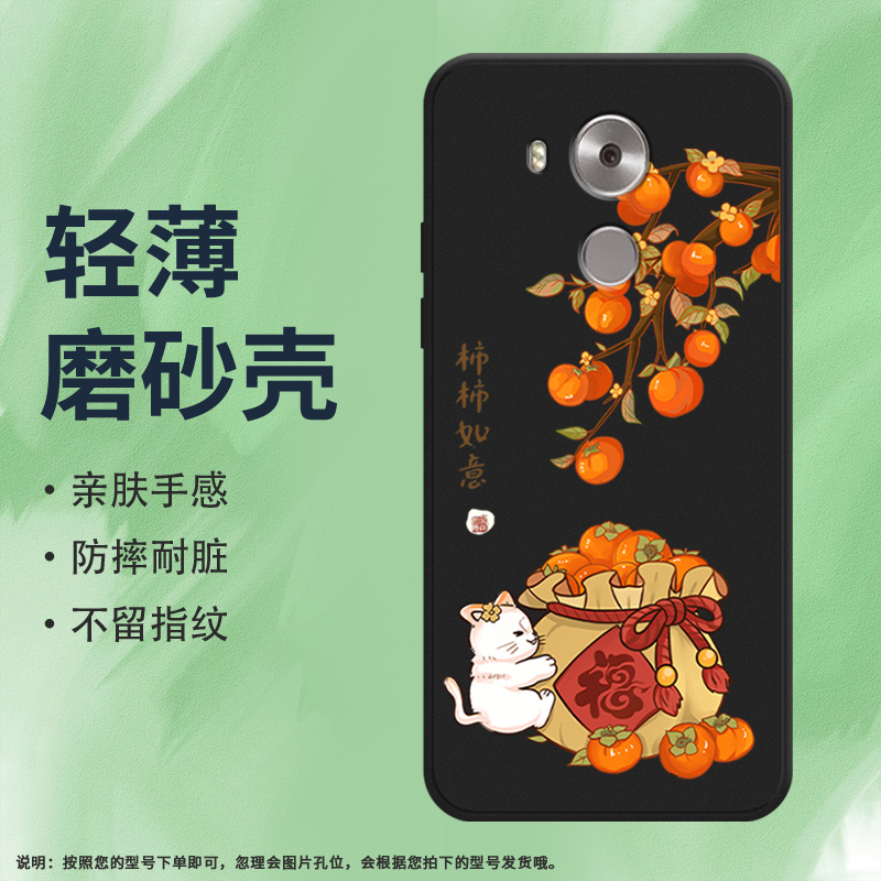 Huawei华为华为mate8硅胶ins风商