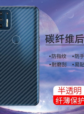 适用MOTOG10手机后膜防摔爆MotorolaG9Plus超薄MOTOG9Power超薄摩托罗拉G30软碳纤维半透明防刮花后盖背膜