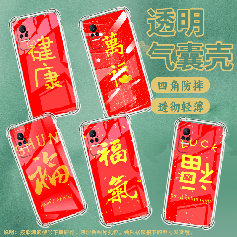 适用小米PocoX7手机壳Note10Lite幸运小米Note10全包边Civi4Pro气囊壳小米Civi2中国风硅胶保护套
