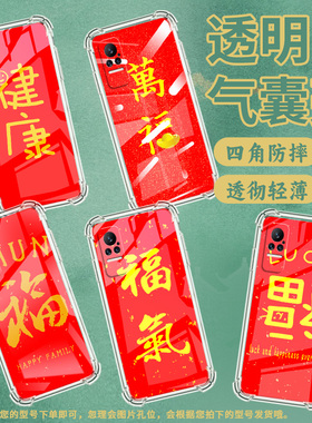 适用小米PocoX7手机壳Note10Lite幸运小米Note10全包边Civi4Pro气囊壳小米Civi2中国风硅胶保护套