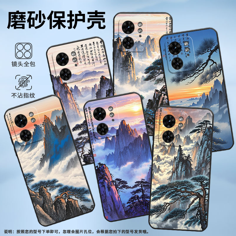 适用MOTOX30Pro手机壳XT2243-2黄山云海商务S50Neo摩托罗拉G85防摔S30Pro高级X50Ultra个性XT2401-2软壳