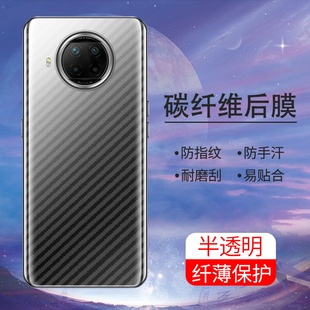 适用红米note9Pro手机后膜4G版防摔爆Redmi5G软碳纤维红米note9Promax超薄背膜5G后盖半透明防刮防滑保护膜