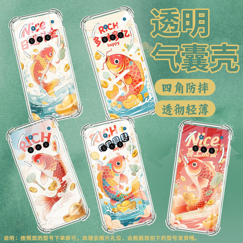 适用NothingPhone3手机壳Phone3A防摔喜上加喜锦鲤气囊壳Phone3A中国风NothingPhone3APro硅胶高级感保护套