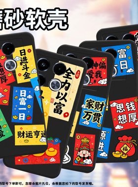 适用传音InfinixNote40Pro手机壳Note40Pro+磨砂壳InfinixNote40高级感潮流X6850全力以富中国风保护套