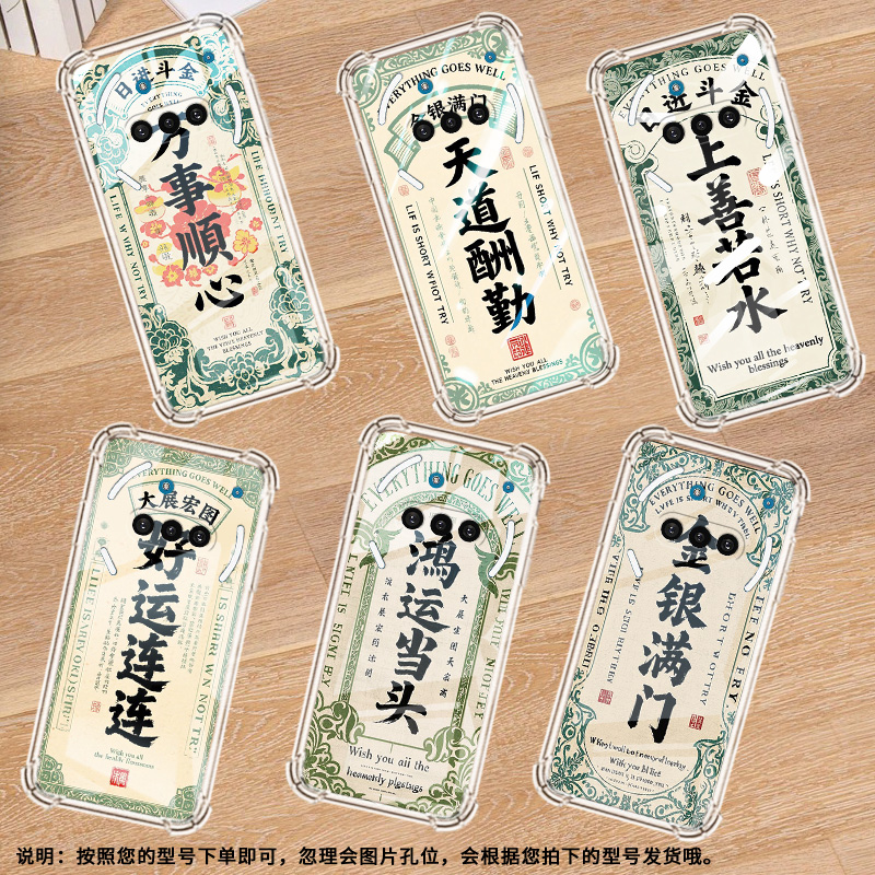 适用NothingPhone3APro手机壳Phone3A鸿运当头气囊壳Phone3中国风NothingPhoneCMF2Pro硅胶防摔保护套