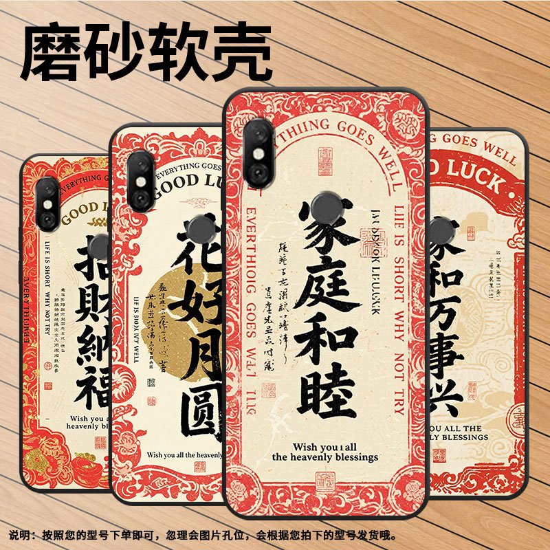 适用红米6A手机壳红米6全包Redmi6Pro硅胶M1804C3CG万事如意note6商务M1806E7TG个性红米note6Pro保护套