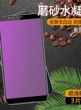 适用360N6磨砂水凝膜360N6Pro无白边360N7钢化360N7Pro疏油360N7lite钢化青春版手机膜抗指纹防摔爆保护贴膜