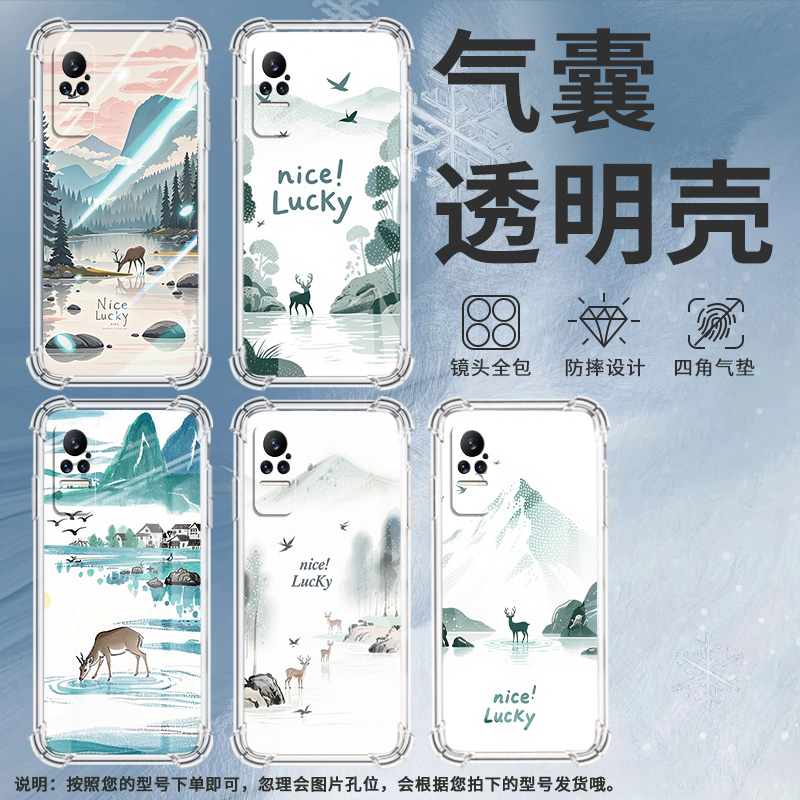 适用小米Civi1S手机壳小米PocoX7水彩梅花鹿小米Note10Lite全包边小米Note10气囊壳小米Civi4Pro硅胶保护套