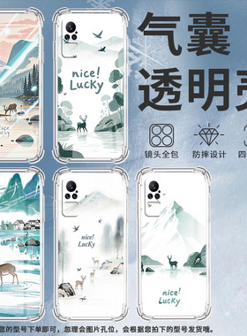 适用小米Civi1S手机壳小米PocoX7水彩梅花鹿小米Note10Lite全包边小米Note10气囊壳小米Civi4Pro硅胶保护套