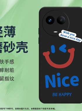 适用RealmeC67手机壳Narzo60x磨砂保护套5G全包边RMX3782轻薄真我C67防摔Luck笑脸创意GoodLuck中国风软壳*