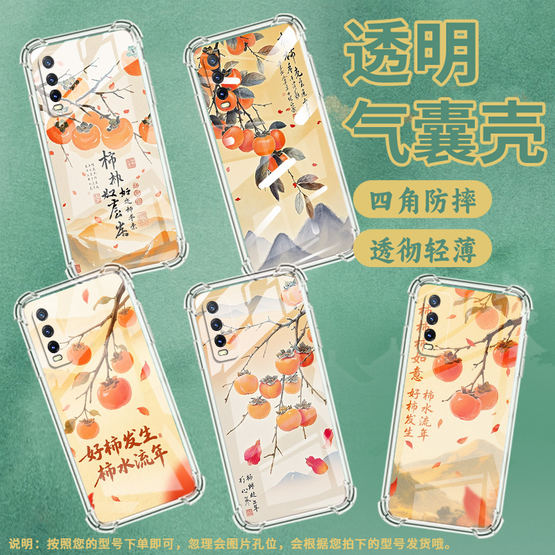适用vivoY20手机壳viviY30标准版好柿发生vivoY20i中国风Y30G高级感Viv0Y20s气囊壳全包边防摔简约保护套