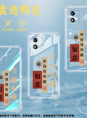 适用MOTOE13气囊壳Motorola手机壳透明保护壳好运来网红ins发财暴富发财被爱万事如意GETRICH高级感轻奢