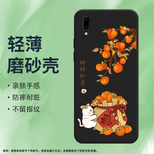 适用vivoY91i印度版手机壳Y93s磨砂保护套Y93全包边花好月圆防摔高级梅有烦恼创意耐磨牡丹商务中国风软壳*