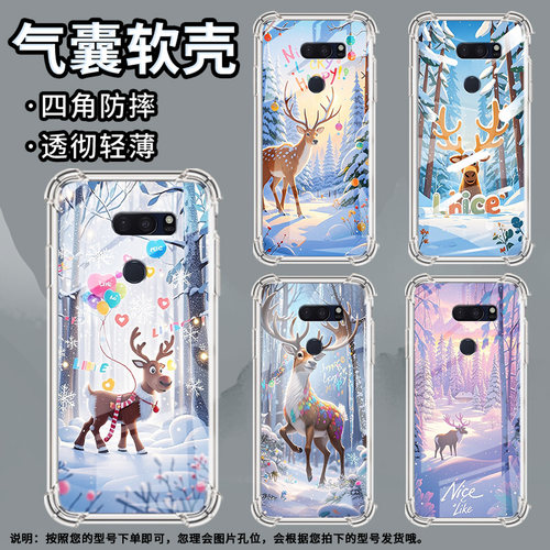 适用LGG7ThinQ手机壳防摔LGG8X硅胶雪景麋鹿气囊壳LGVelvet高级感LGV30全包边LGV50潮流商务简约保护套