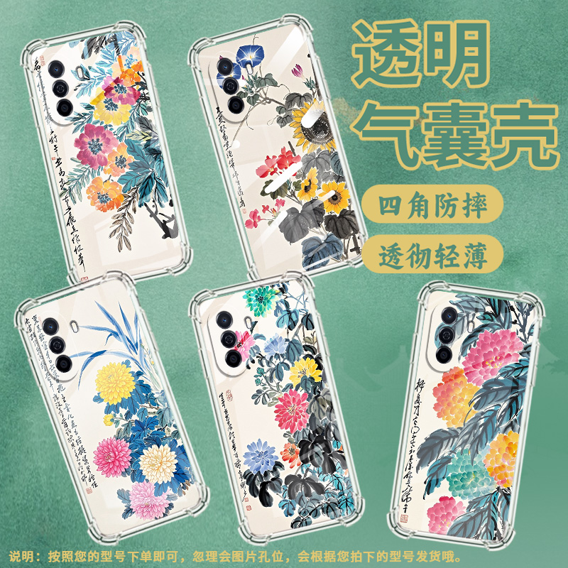 适用华为novaY70Plus手机壳华为智选NZONES7Pro高级感novaY90/Y60气囊壳HUAWEInovaY72淡雅花朵保护套