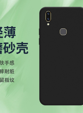 适用vivoV9手机壳V9Pro磨砂保护套V9Youth全包边vivo防摔V9纯黑色全包镜头轻薄耐磨时尚高级不掉色硅胶软壳*