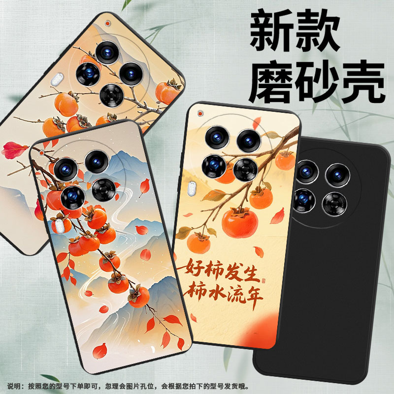 适用传音TecnoCamon40Pro手机壳中国风柿子树枝Camon30Premier全包边磨砂壳TecnoCamon40商务时尚保护套