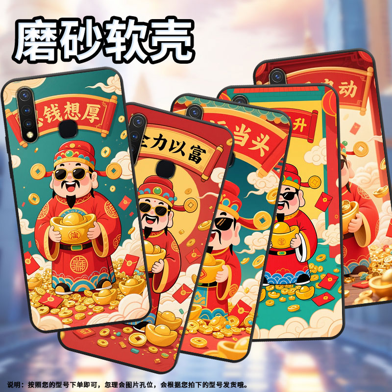 适用vivoU1手机壳Z6全包边V1928A商务卡通财神viviU10保护套Z1不掉色V1730DA时尚Z3硅胶Z5i男女NEX磨砂壳