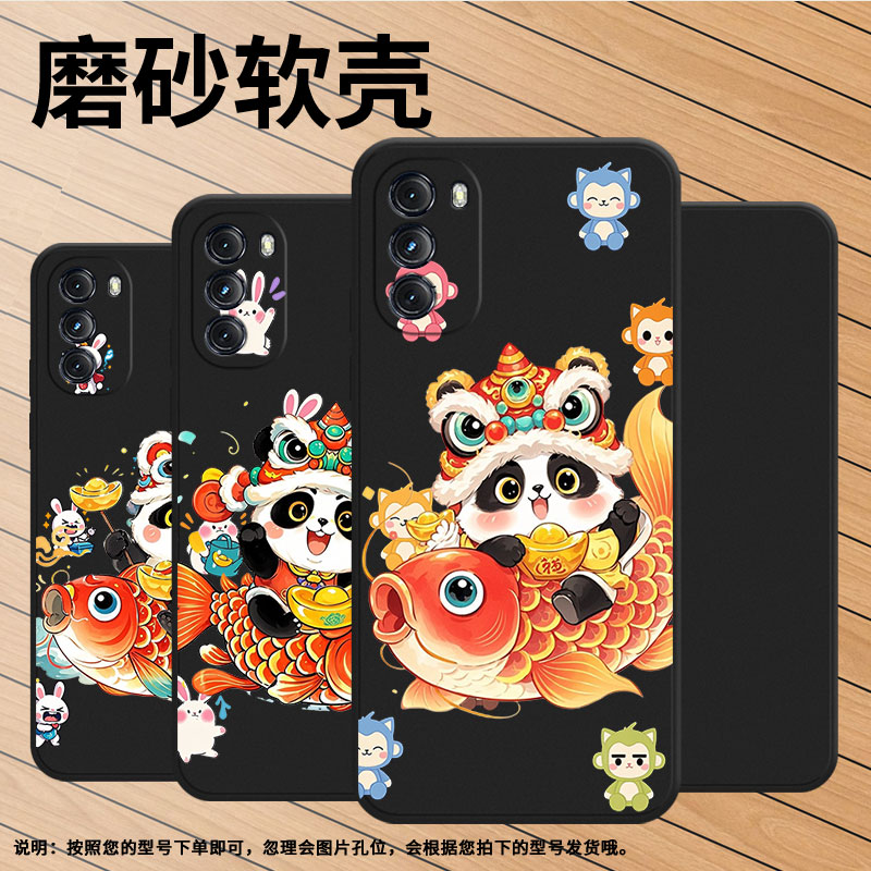 适用MOTOGPower2022手机壳MotorolaG5GPlus商务锦鲤熊猫磨砂壳摩托罗拉One5GACE时尚GPower2022保护套