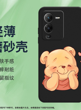 适用vivoS15手机壳S18E磨砂保护壳S16E全包边S15E时尚5G萌哒哒V2203A防摔黄色小熊创意商务耐磨高级软壳*