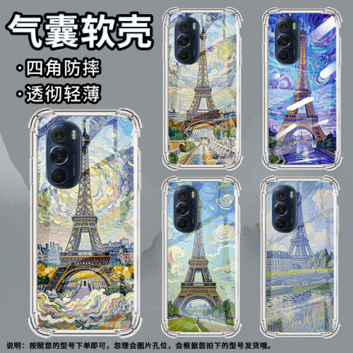 适用摩托罗拉S50手机壳EdgeS巴黎铁塔摩托罗拉Edge30Pro气囊壳MotorolaEdge50neo防摔EdgeSPro硅胶保护套