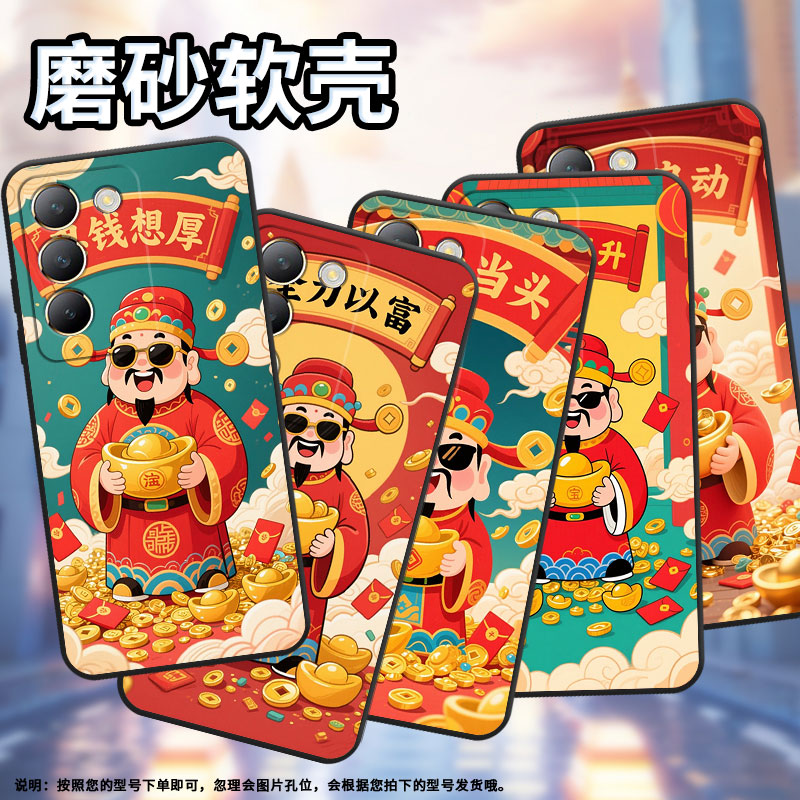 适用vivoY100手机壳Y100i商务V2314A男女款viviY200卡通财神硅胶vivoG2保护套V2353DA全包边Y300简约软壳