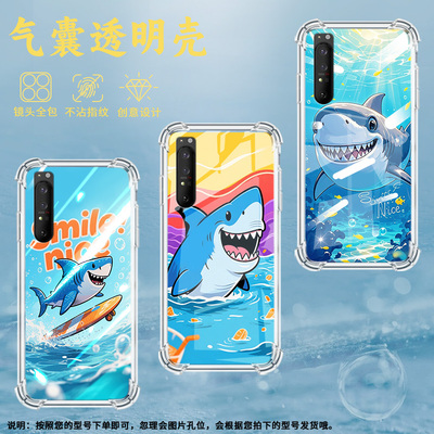 适用索尼Xperia1II手机壳Xperia10IV全包边SonyXperia10III防摔Xperia10II气囊壳XperiaPro-I鲨鱼潮流保护套