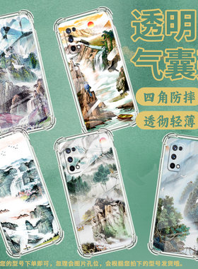 适用RealmeX手机壳RealmeX50m全包边RealmeX7Pro山水画RealmeX50Pro气囊壳真我X青春版高级感潮流防摔保护套