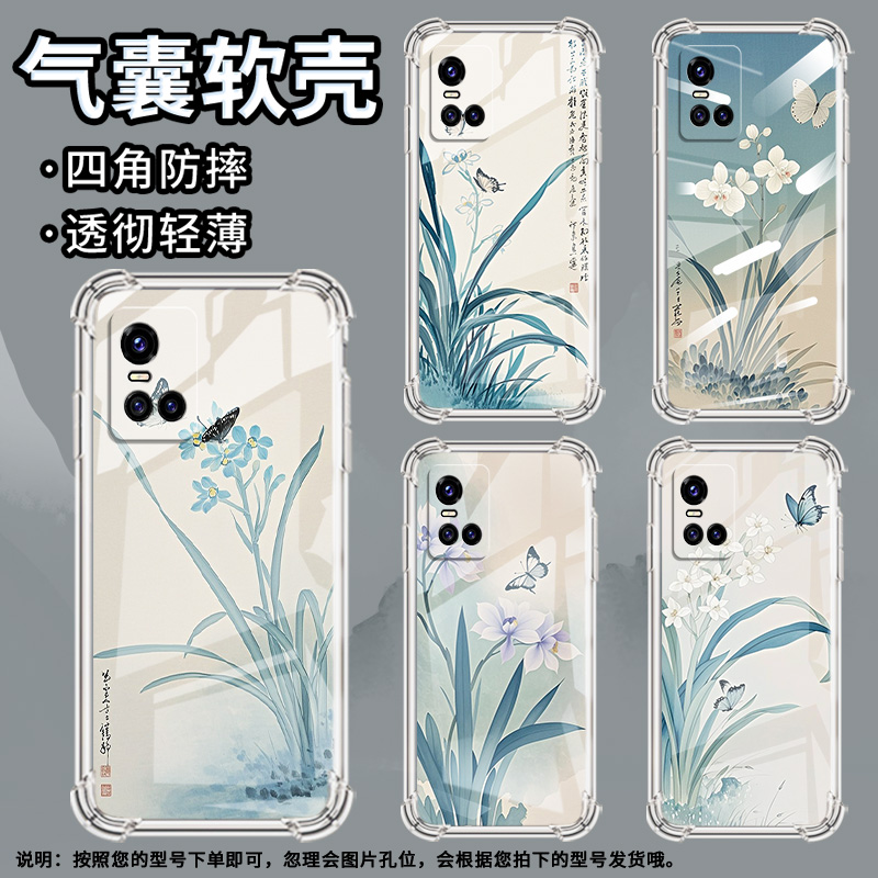 适用华硕ROG5手机壳ROGPhone5Ultimate水墨兰花ROG5Pro气囊壳ROG游戏手机5S全包边ROGPhone6男女款保护套