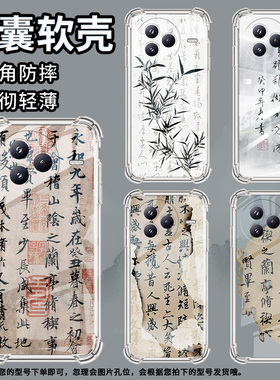 适用小米civi5Pro手机壳防摔小米PocoF7潮流水墨风气囊壳男女款小米PocoC71高级感简约硅胶时尚保护套