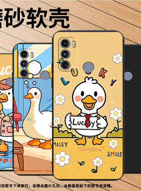 适用MOTOG60s手机壳商务卡通鸭子高级感MotorolaG72磨砂壳摩托罗拉G66J全包边中国风G40Fusion时尚保护套