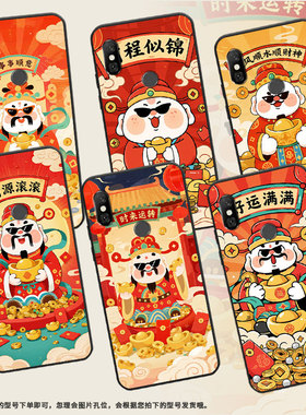 适用红米6手机壳红米6A全包Redminote6Pro硅胶M1804C3CG好运满满note6商务M1806E7TG个性红米6Pro保护套